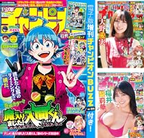 Amazon.co.jp: 週刊少年チャンピオン2026年16号 [雑誌] eBook : 橋本